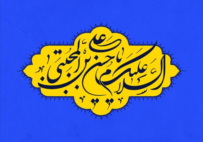 دکتر رضا جباری ؛ منتخب مردم در مجلس دوازدهم  در پیامی ولادت با سعادت امام حسن مجتبی علیه السلام را تبریک گفت